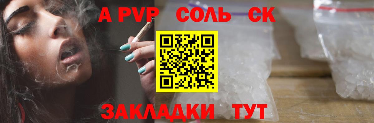 A-PVP  A PVP Соль  Вход с VPN  Ефремов  Alpha-PVP крисы CK  Alfa_PVP Crystall 