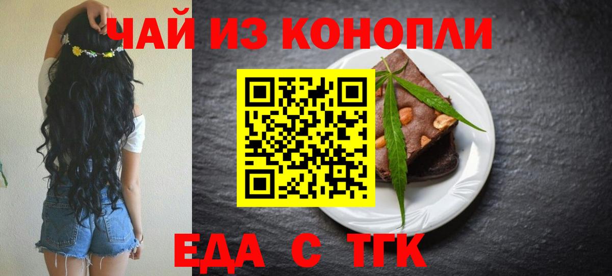 Ефремов  Cannafood марихуана  Вход с VPN 