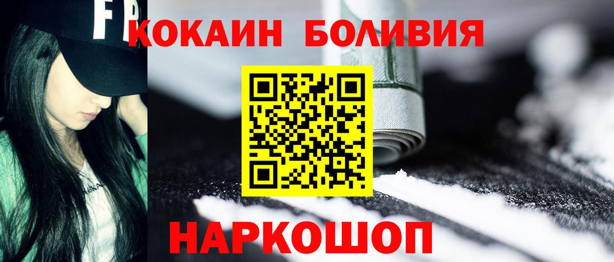 где купить наркоту  Кокаин Перу  КОКАИН VHQ  Вход с VPN  Ефремов 