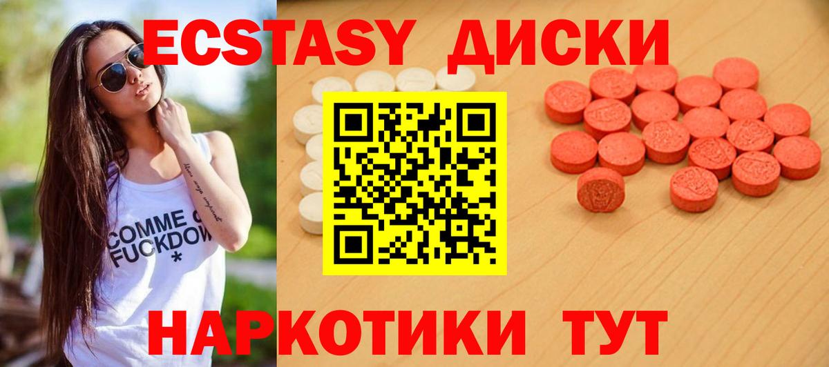 Ефремов  ЭКСТАЗИ MDMA  ЭКСТАЗИ  Вход с VPN 