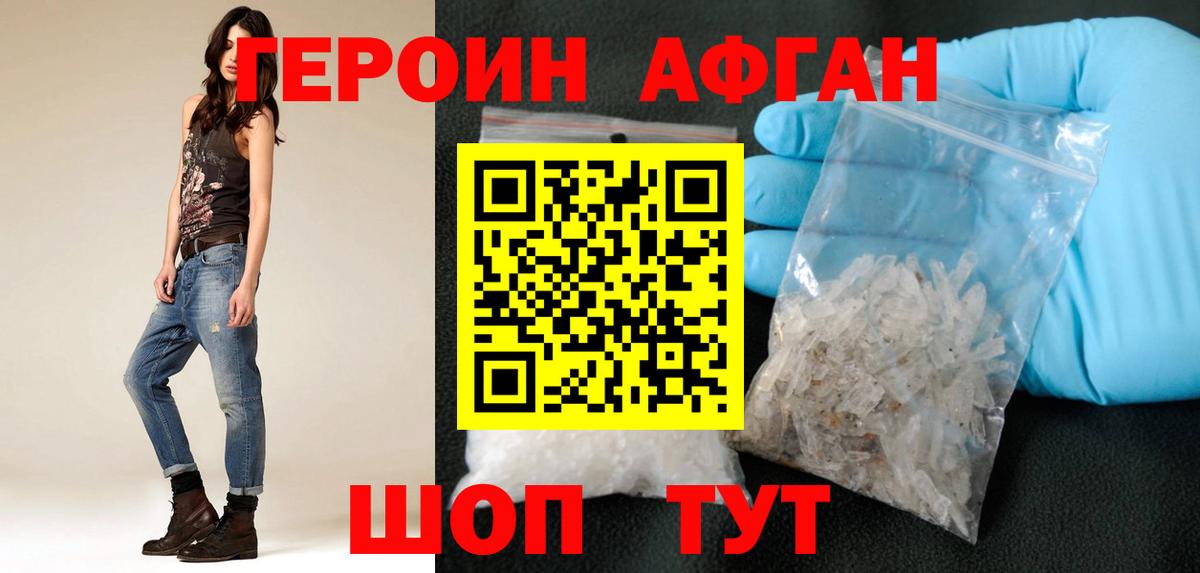 ГЕРОИН хмурый  ГЕРОИН  Ефремов  Вход с VPN 