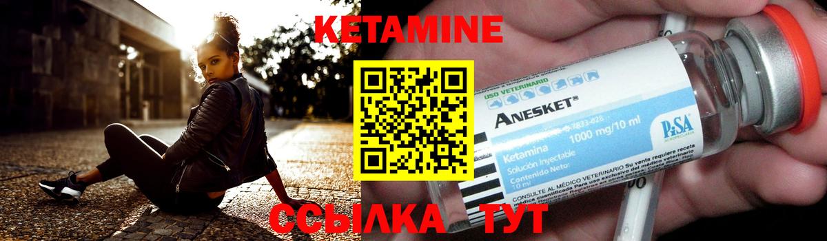 Ефремов  Кетамин VHQ  Вход с VPN 