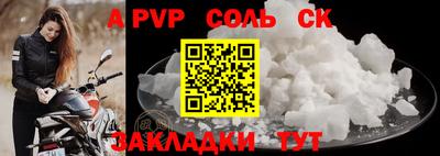 бошки Балаково