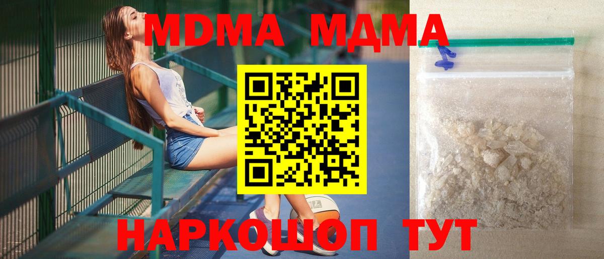 МДМА молли Ефремов