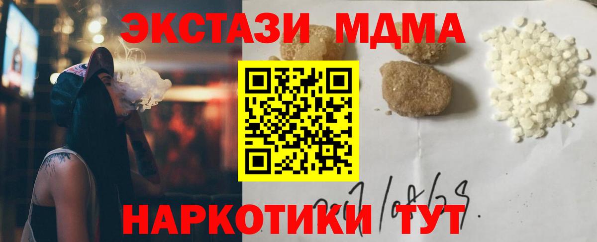 МДМА Molly  Вход с VPN  МДМА кристаллы  Ефремов 