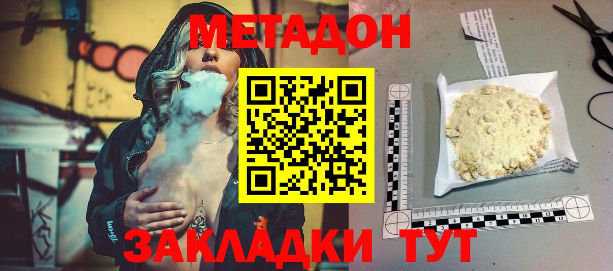 маркетплейс клад  МЕТАДОН кристалл  Вход с VPN  Ефремов  МЕТАДОН methadone 