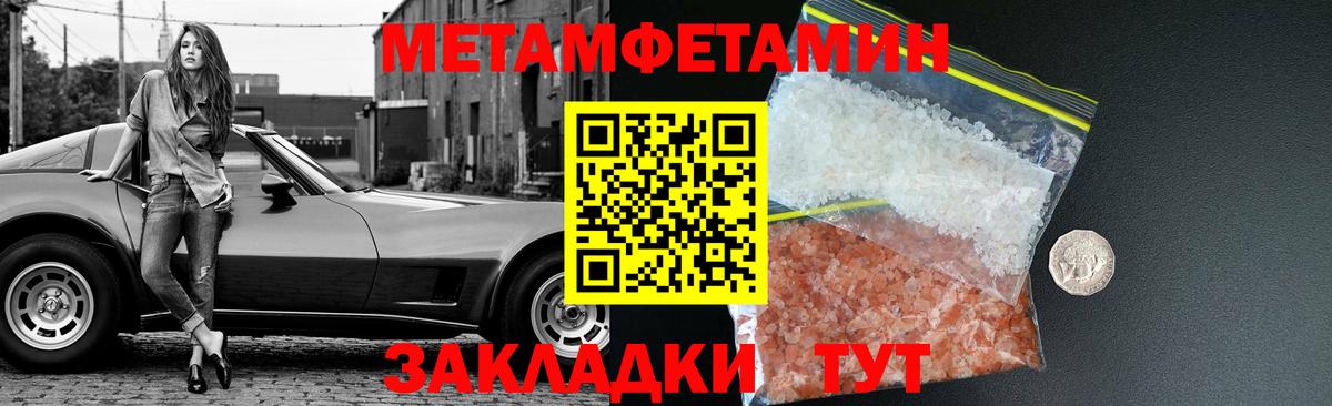 Метамфетамин Methamphetamine  МЕТАМФЕТАМИН  Ефремов  Вход с VPN 
