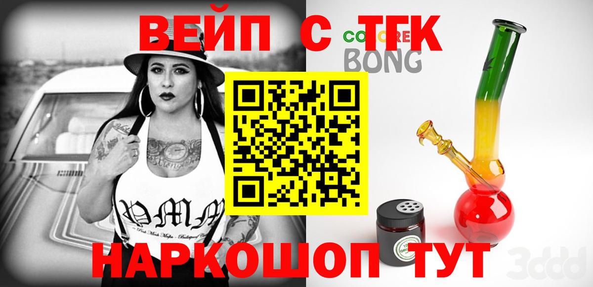 ТГК гашишное масло Ефремов
