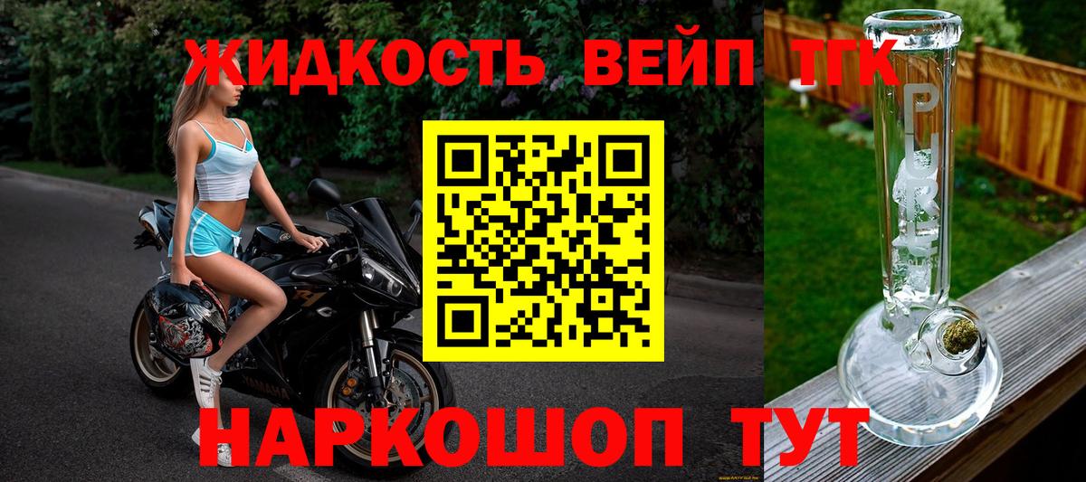 Дистиллят ТГК гашишное масло  Вход с VPN  Ефремов  гидра онион  Дистиллят ТГК жижа 